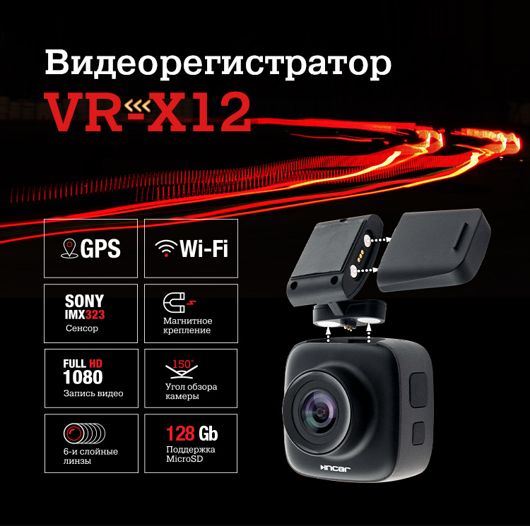 Incar VR-X12_8.jpg Incar VR-X12_8.jpg